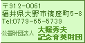��912-0061���䌧���s����5-8�@���v���c�@�l��x��p���c