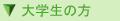 ��w���̕�