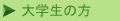��w���̕�