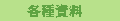 �芼