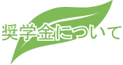 ���w���ɂ���